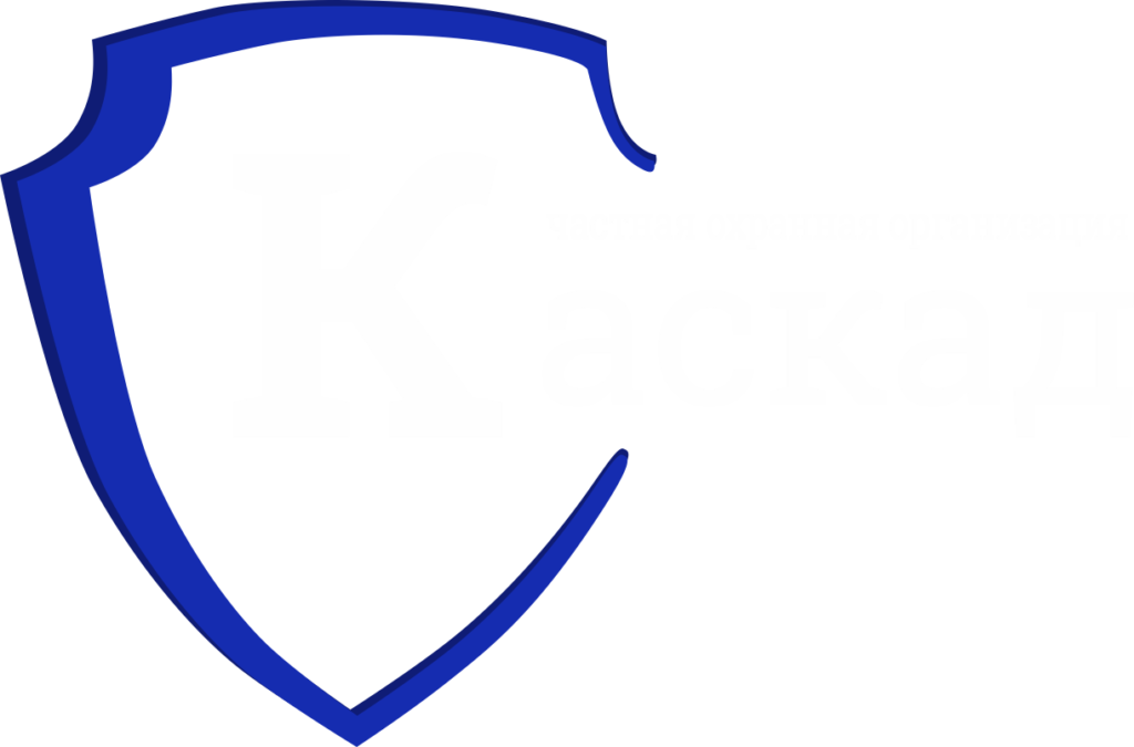 Частная охранная организация "Каскад" услуги охраны